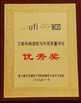 Henan Fair Engineering Machinery Co.,Ltd